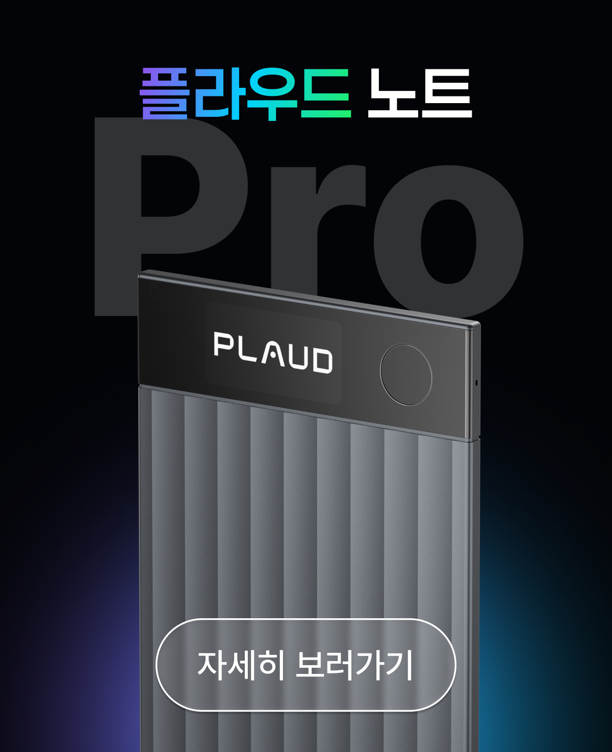 플라우드 노트핀 S 64GB