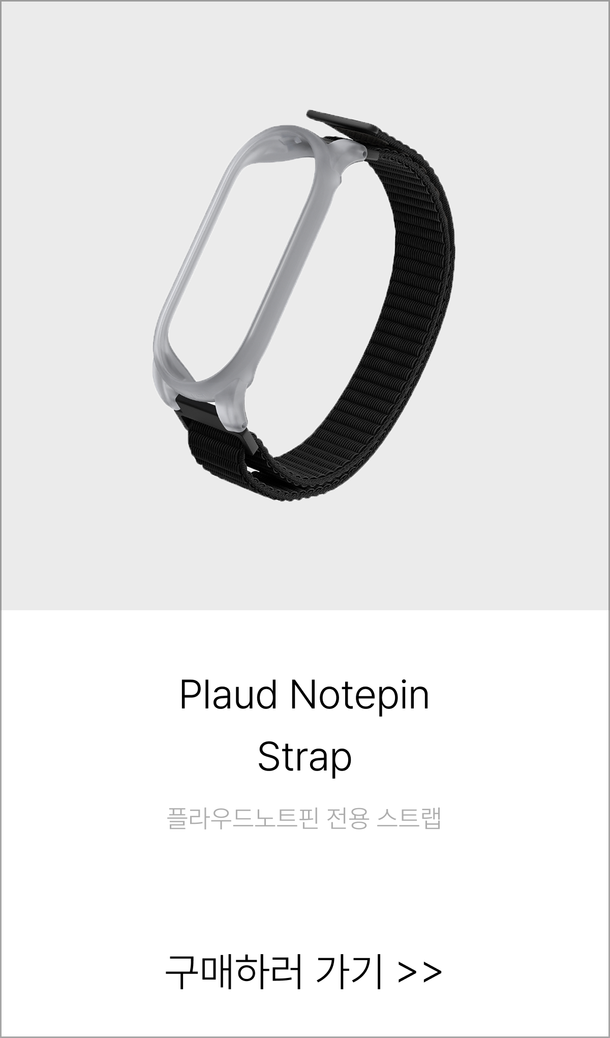 플라우드 노트핀 S 64GB