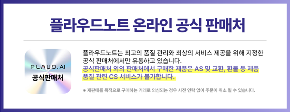 플라우드 노트 Pro 64GB