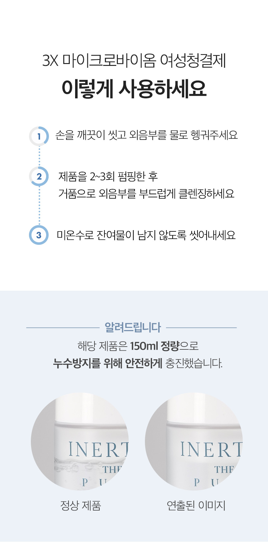 [더퓨어] 3X 마이크로바이옴 여성청결제 8+2개 세트