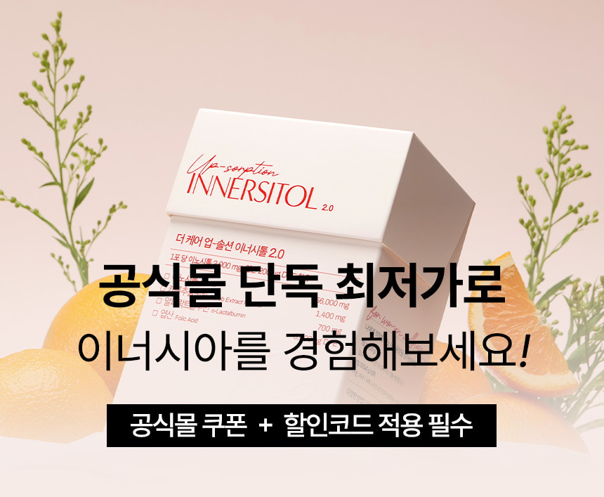 [더케어] 업-솔션 이너시톨 1개월 세트(1팩)