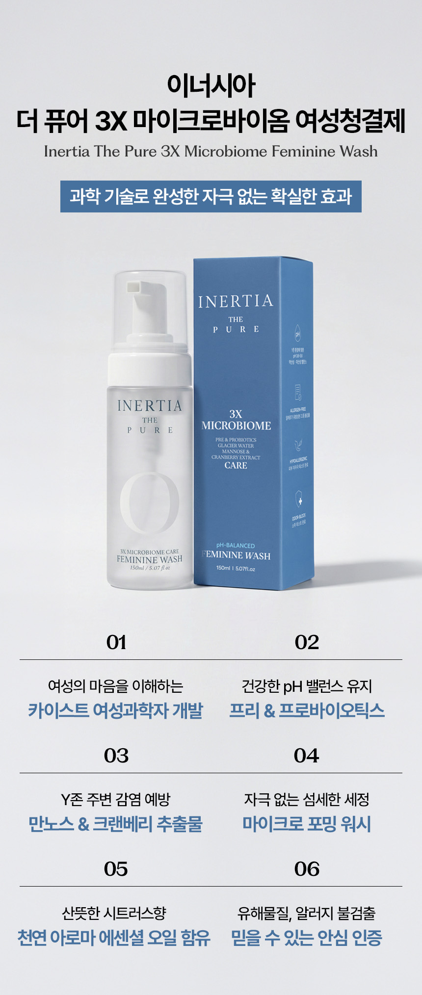[더퓨어] 3X 마이크로바이옴 여성청결제 8+2개 세트