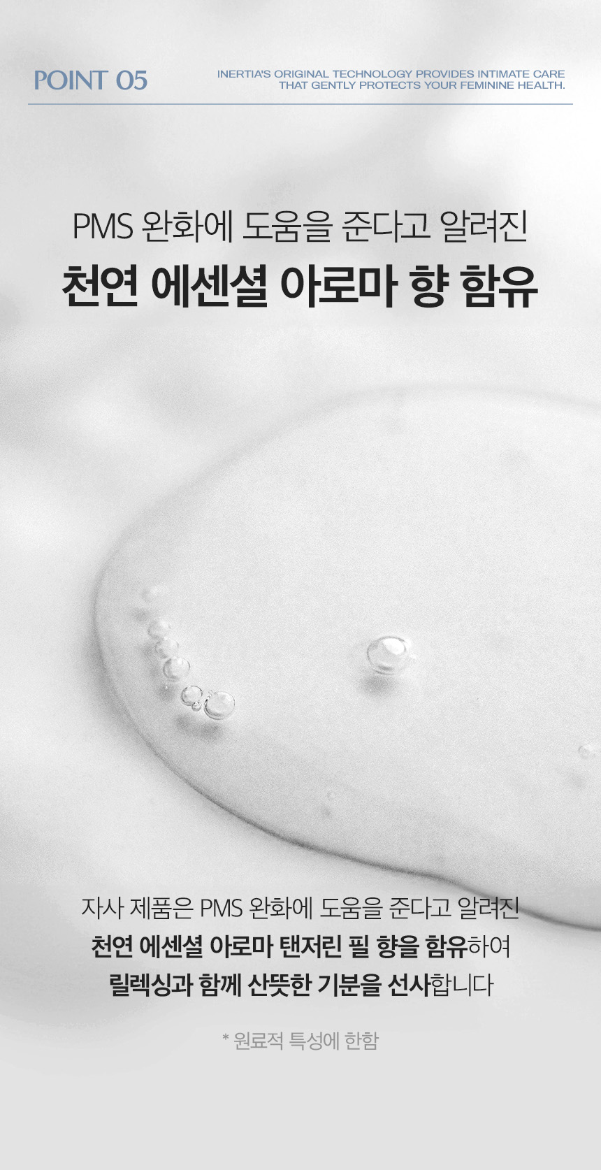 [더퓨어] 3X 마이크로바이옴 여성청결제 8+2개 세트