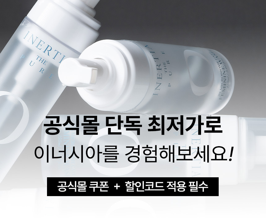 [더퓨어] 3X 마이크로바이옴 여성청결제 8+2개 세트