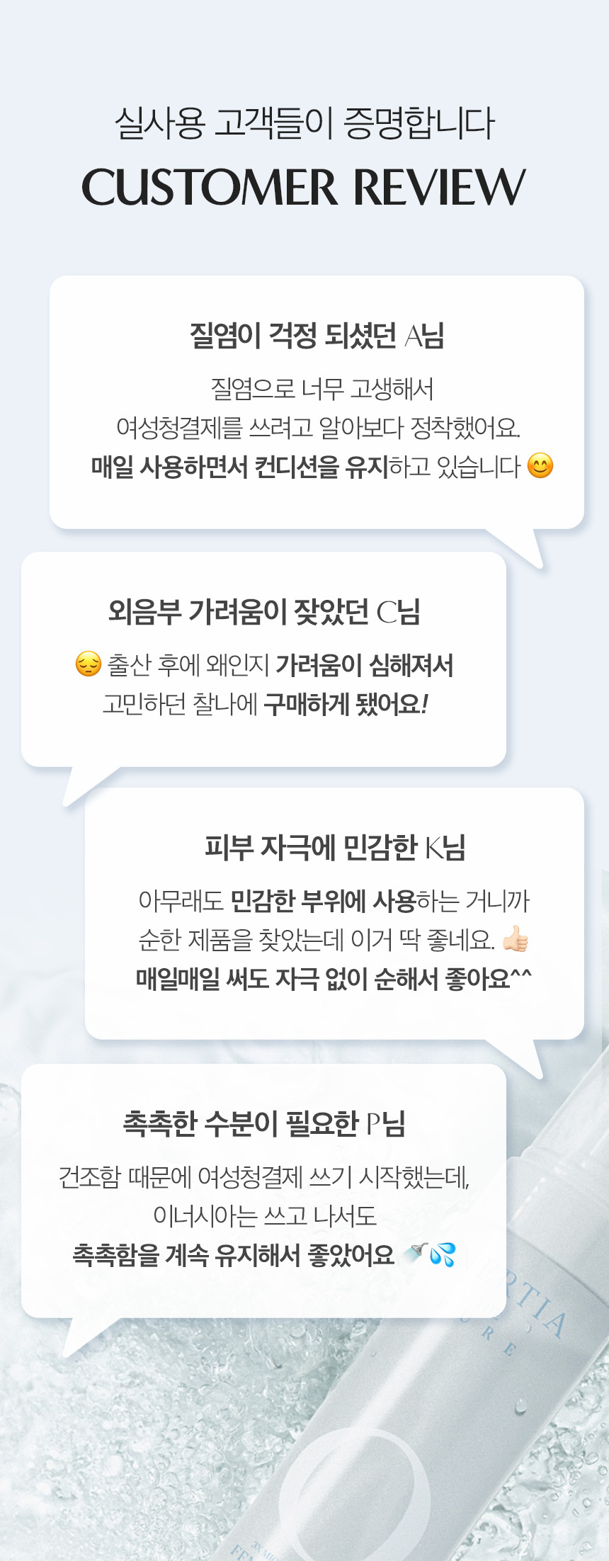 [더퓨어] 3X 마이크로바이옴 여성청결제 8+2개 세트