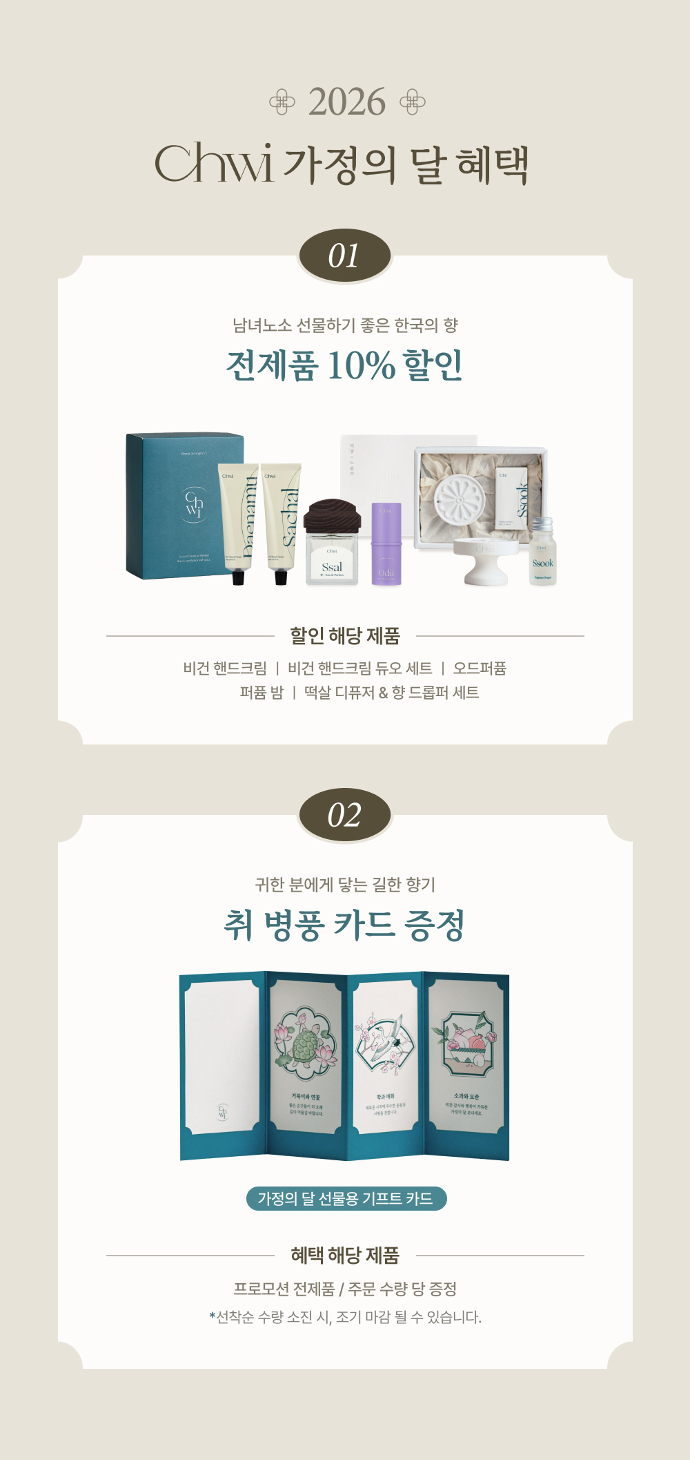 취 비건 핸드크림 EP.07 쌀 50ml