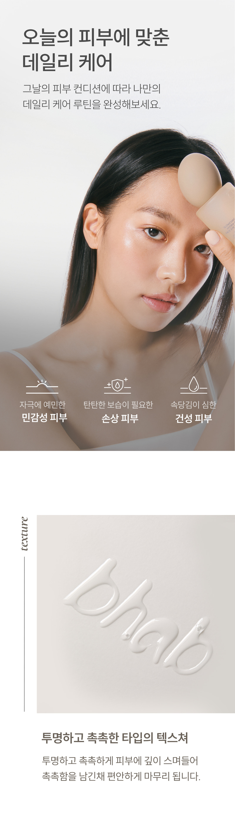 슬로우차가 수분진정 페이스 아이 세럼