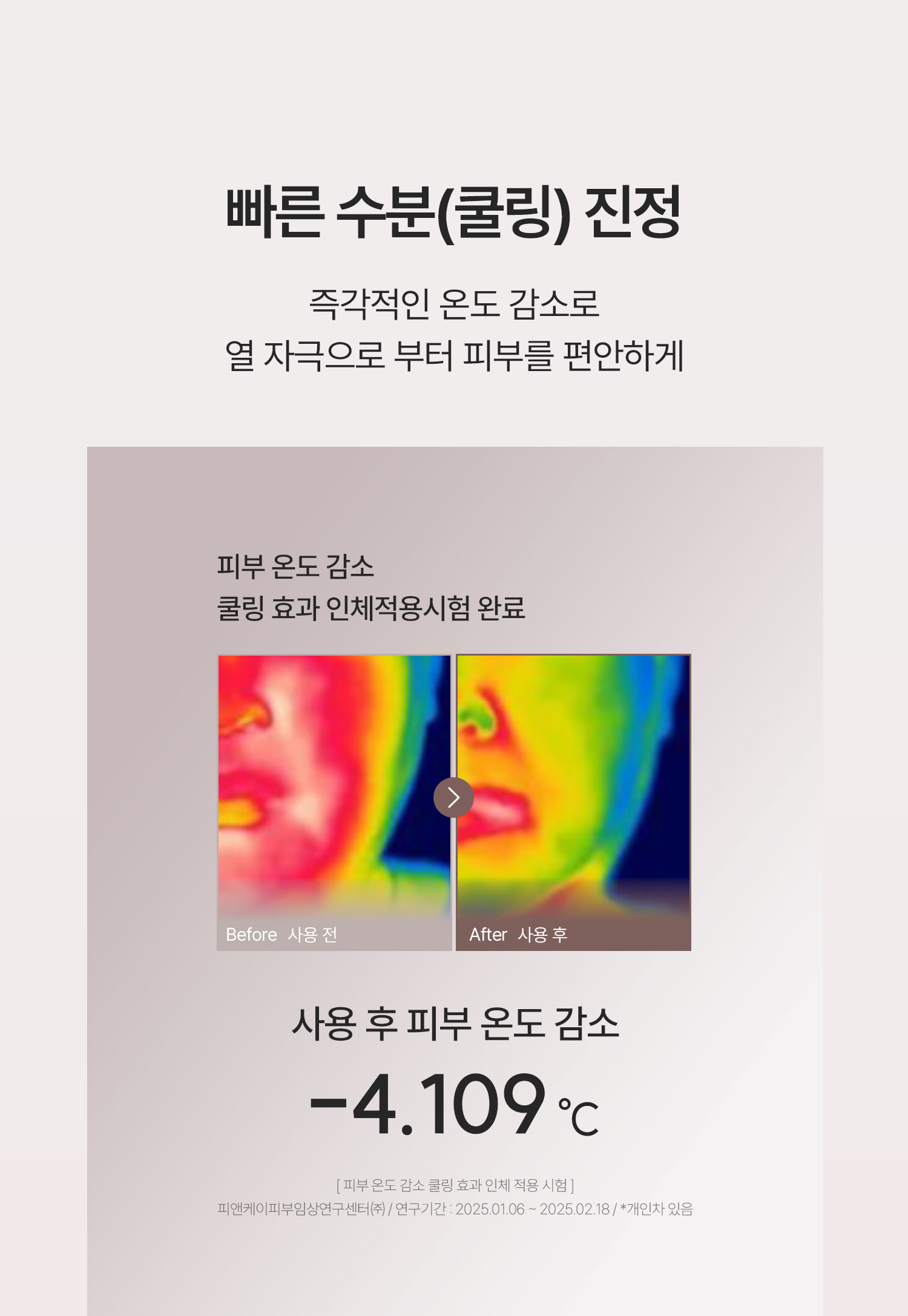 슬로우차가 펩타이드 수분 코어 크림