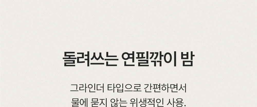 슬로우차가 에센셜 클렌징밤