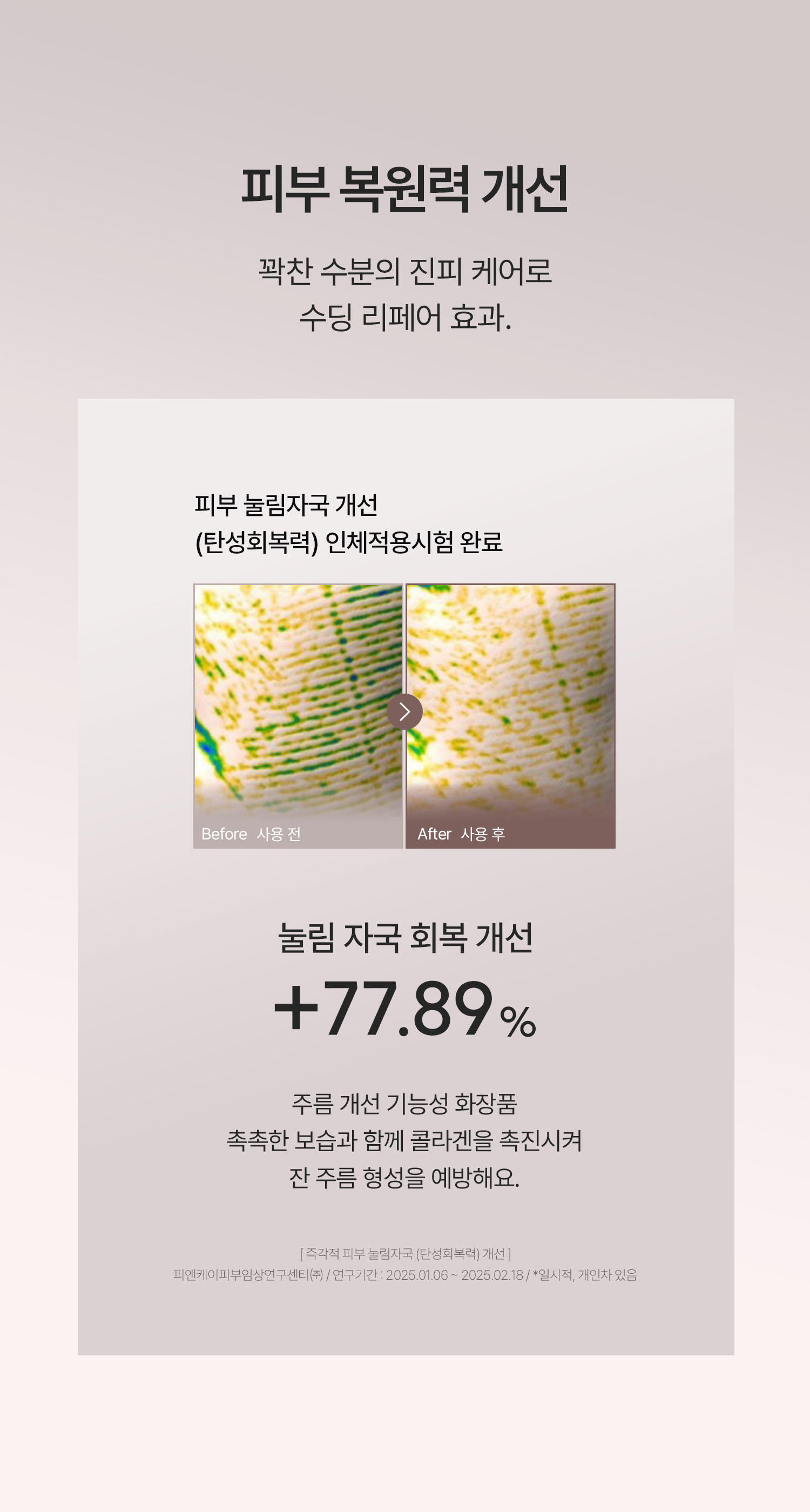 슬로우차가 펩타이드 수분 코어 크림
