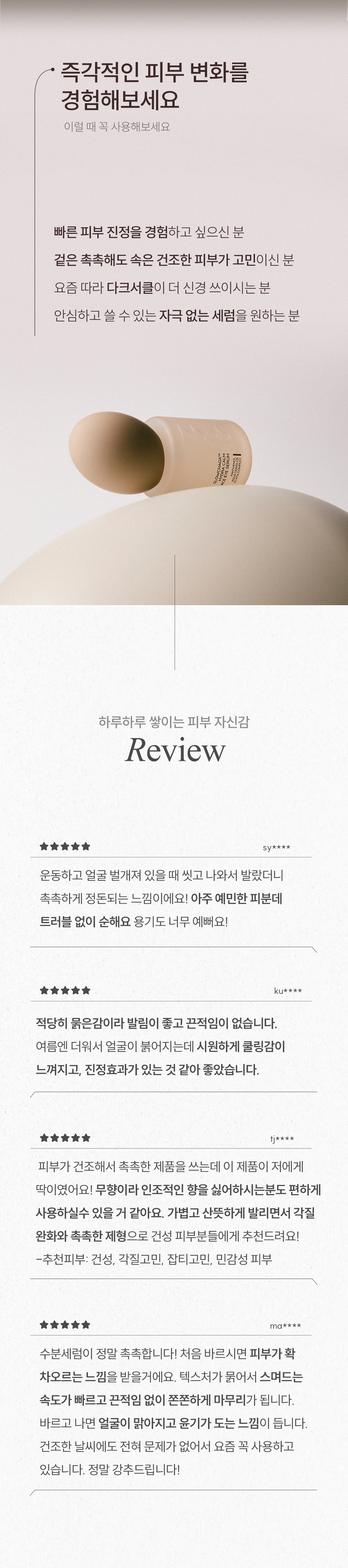 슬로우차가 수분진정 페이스 아이 세럼