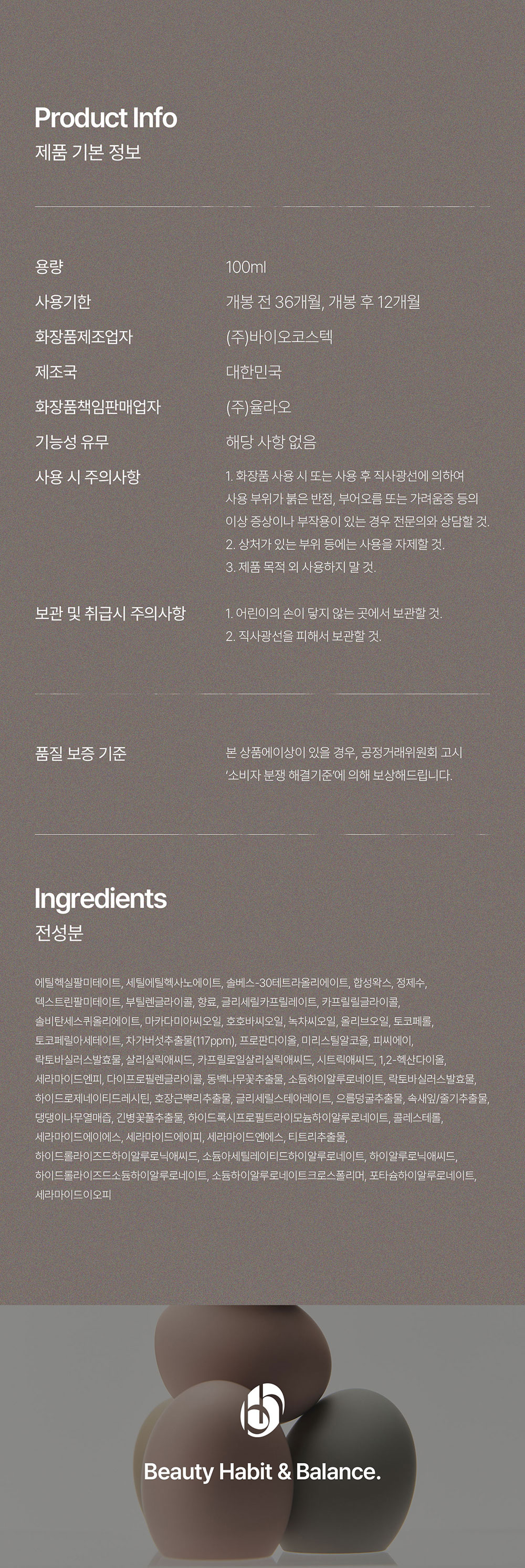 슬로우차가 에센셜 클렌징밤
