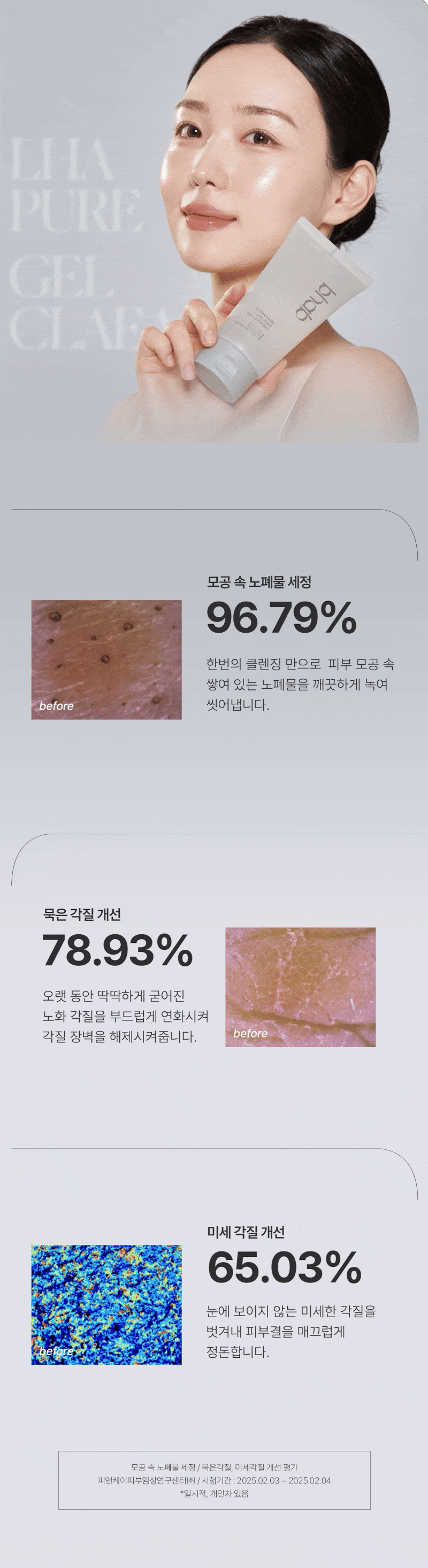 슬로우차가 라하 퓨어 젤 클렌저