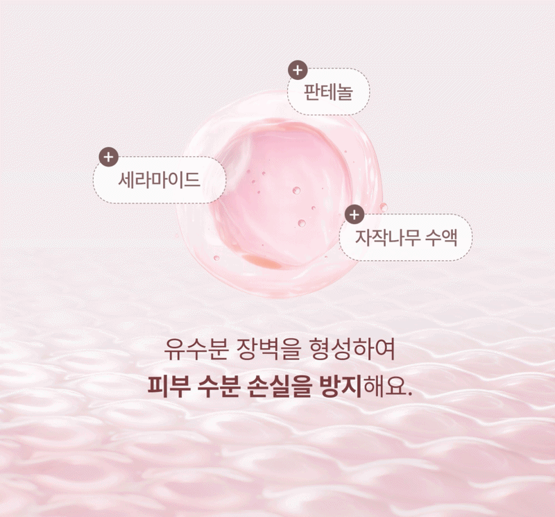 슬로우차가 펩타이드 수분 코어 크림