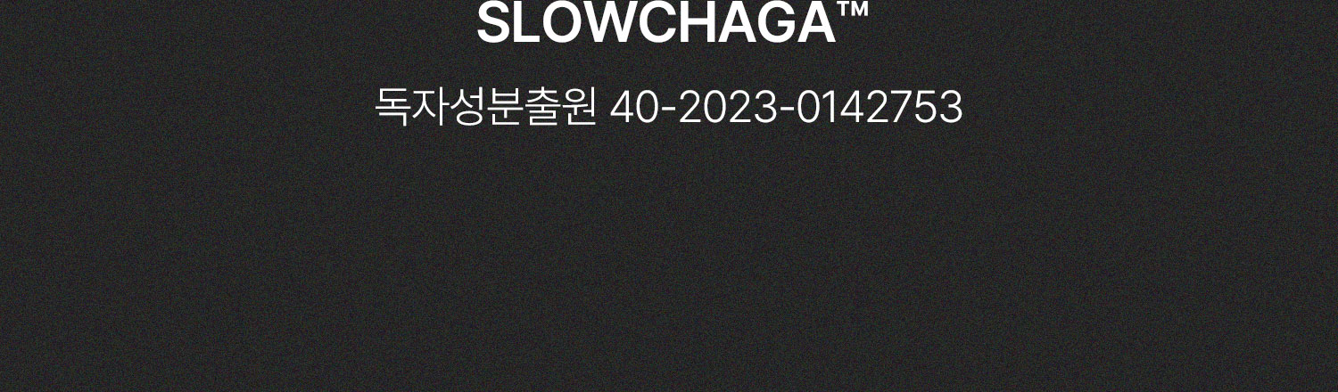 슬로우차가 에센셜 클렌징밤