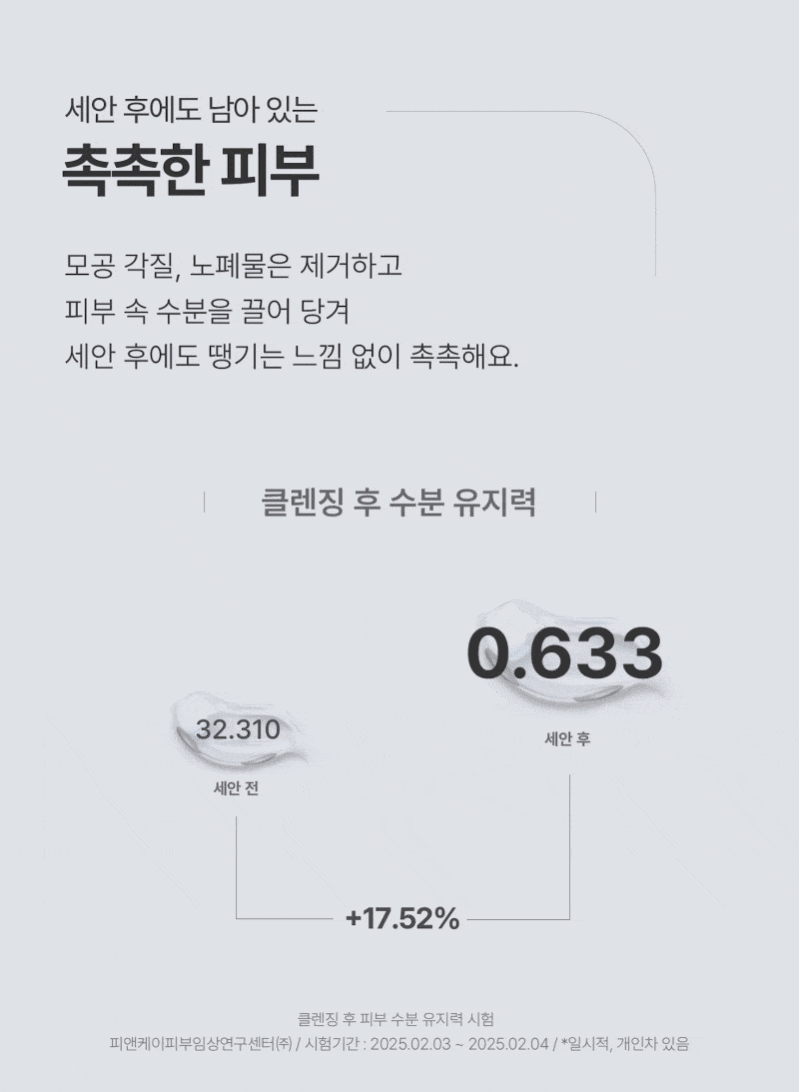 슬로우차가 라하 퓨어 젤 클렌저