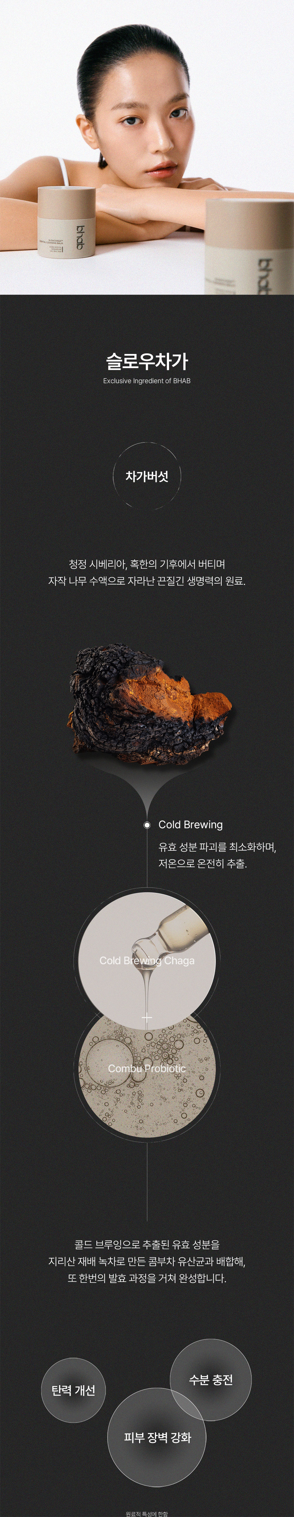 슬로우차가 에센셜 클렌징밤