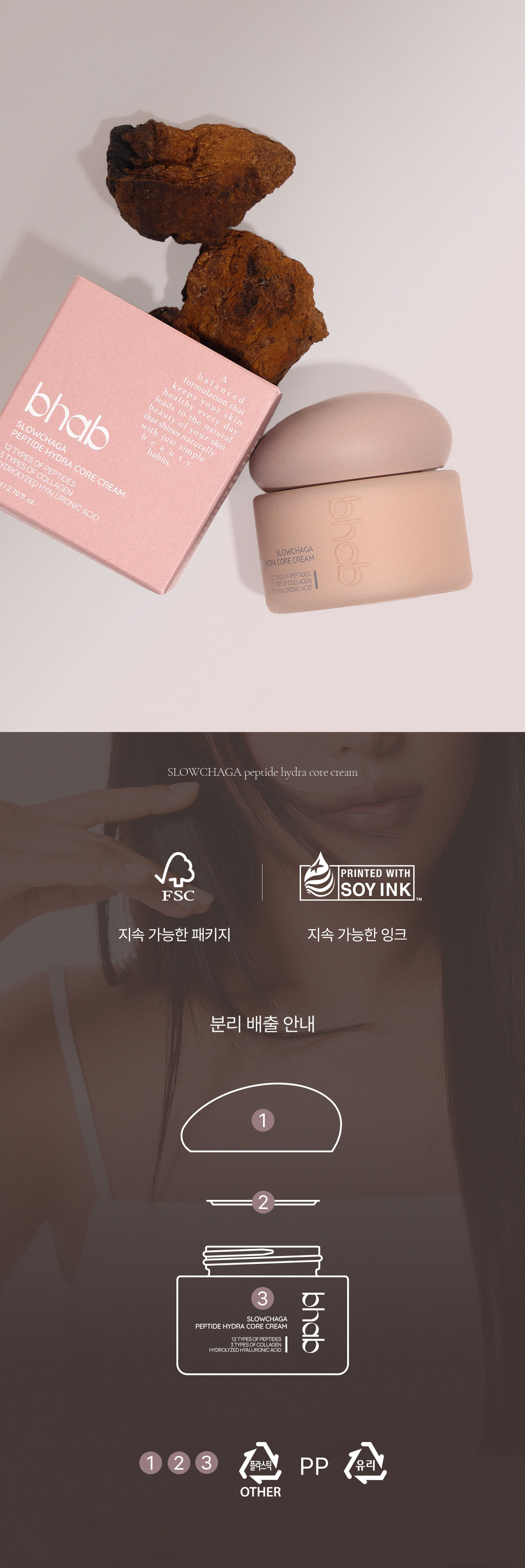 슬로우차가 펩타이드 수분 코어 크림