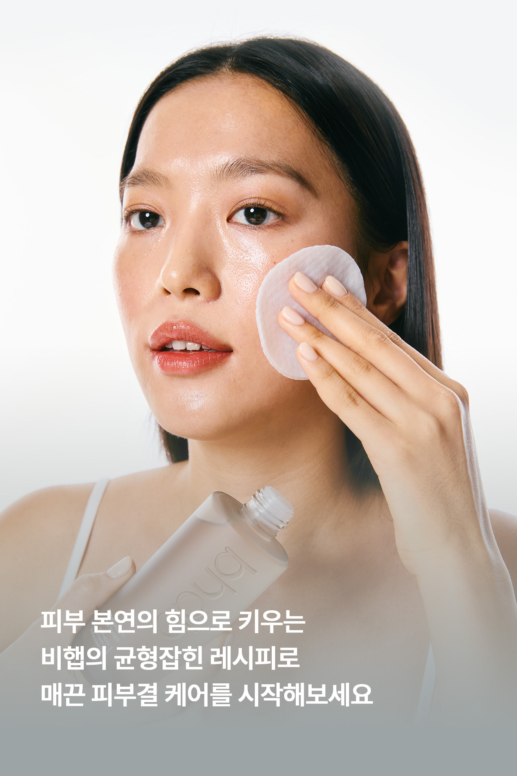 슬로우차가 파하 토너