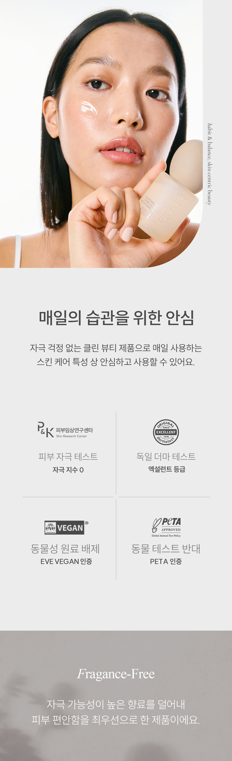 슬로우차가 수분진정 페이스 아이 세럼