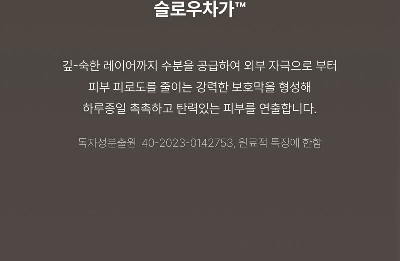 슬로우차가 라하 퓨어 젤 클렌저