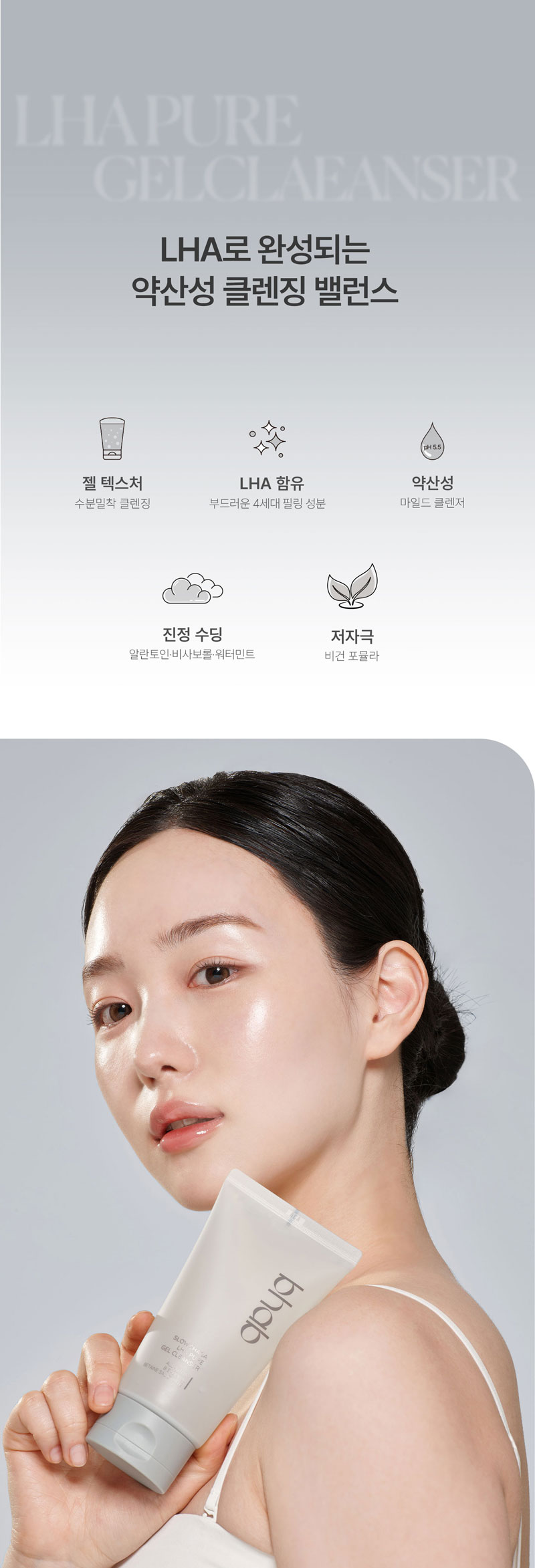 슬로우차가 라하 퓨어 젤 클렌저