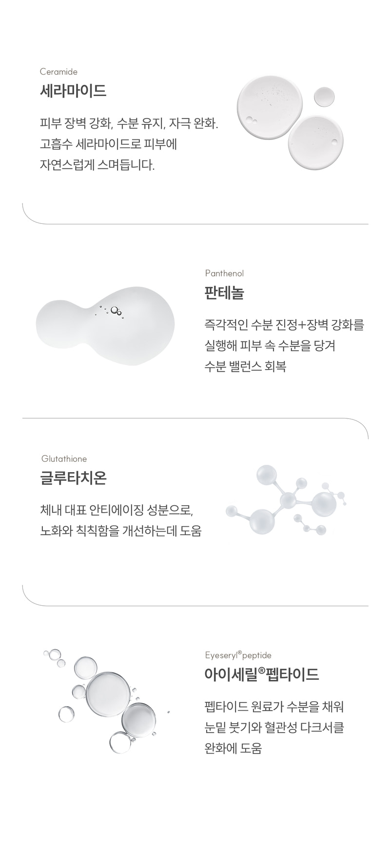 슬로우차가 수분진정 페이스 아이 세럼