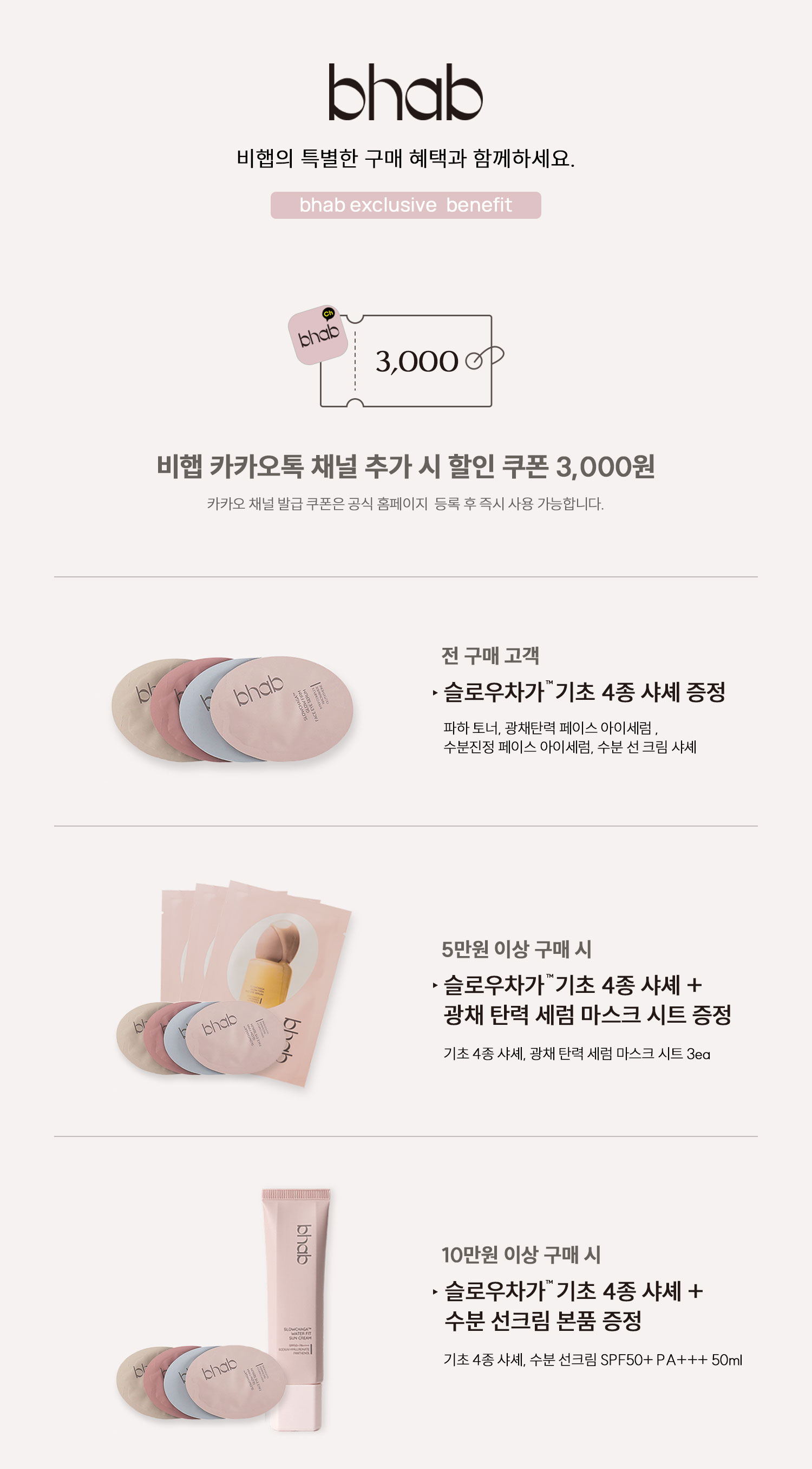 슬로우차가 파하 토너