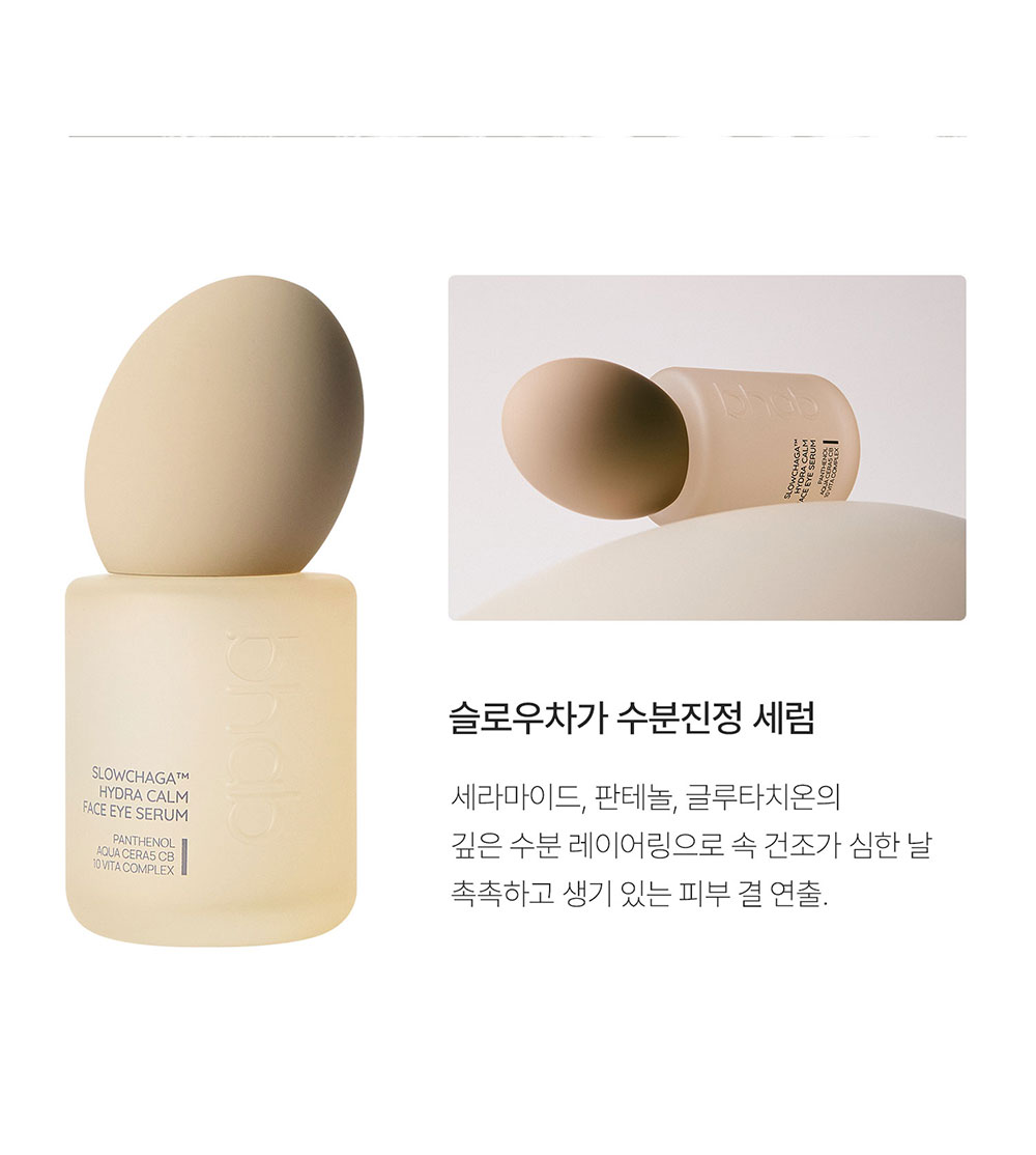 슬로우차가 에센셜 클렌징밤