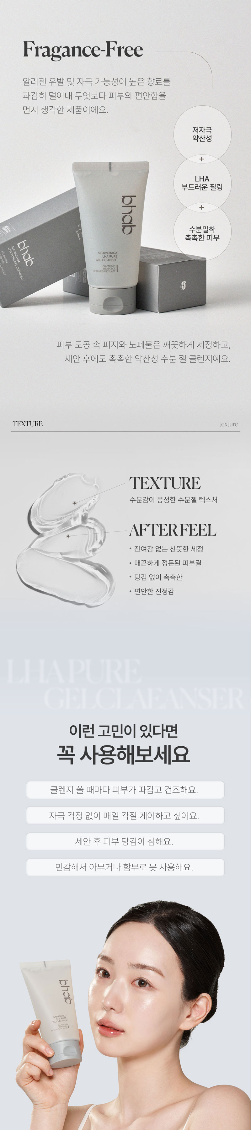 슬로우차가 라하 퓨어 젤 클렌저