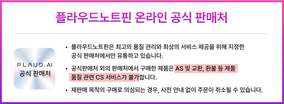 플라우드 노트핀 S 64GB
