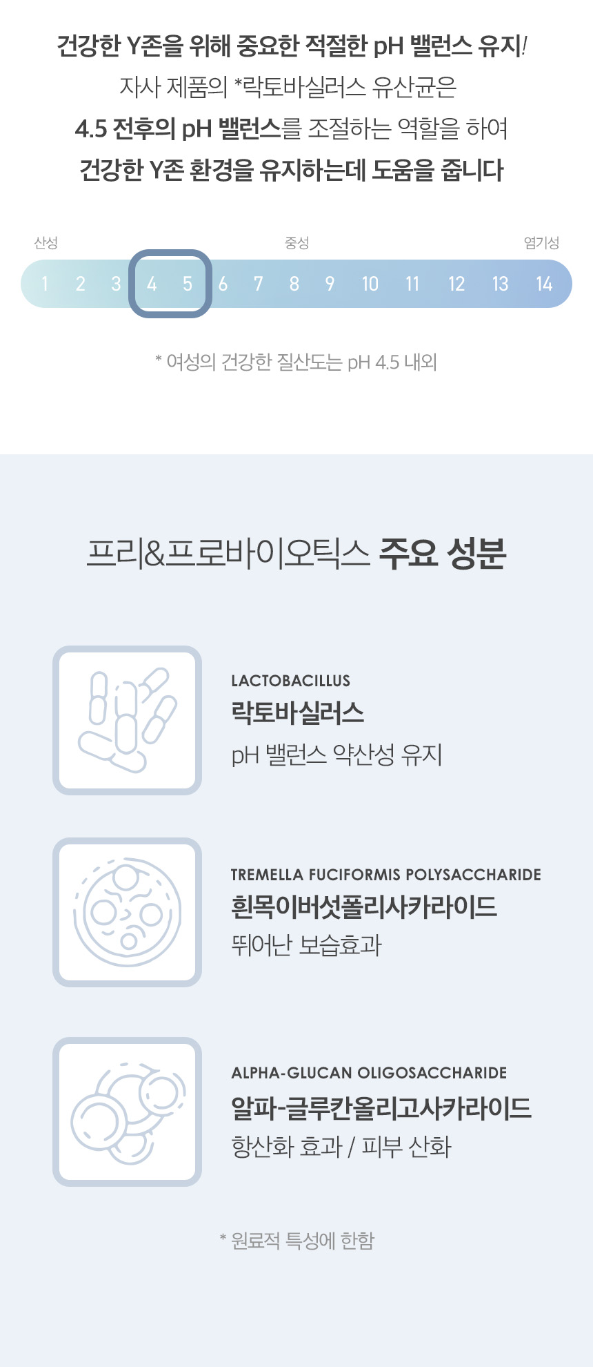 [더퓨어] 3X 마이크로바이옴 여성청결제 8+2개 세트