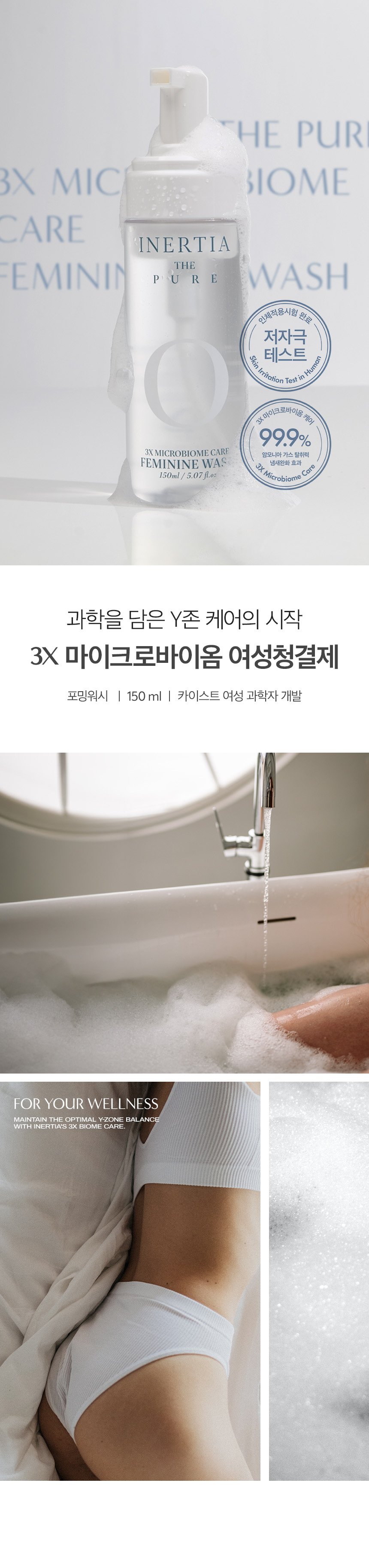 [더퓨어] 3X 마이크로바이옴 여성청결제 8+2개 세트