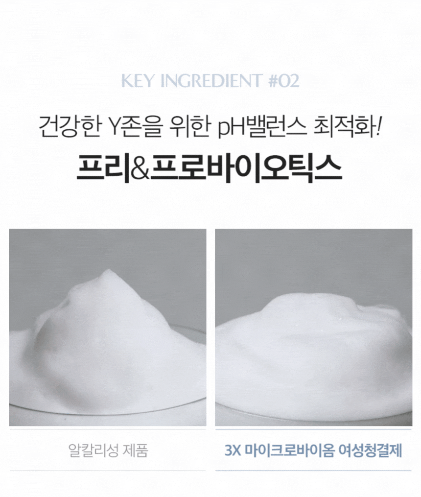[더퓨어] 3X 마이크로바이옴 여성청결제 8+2개 세트