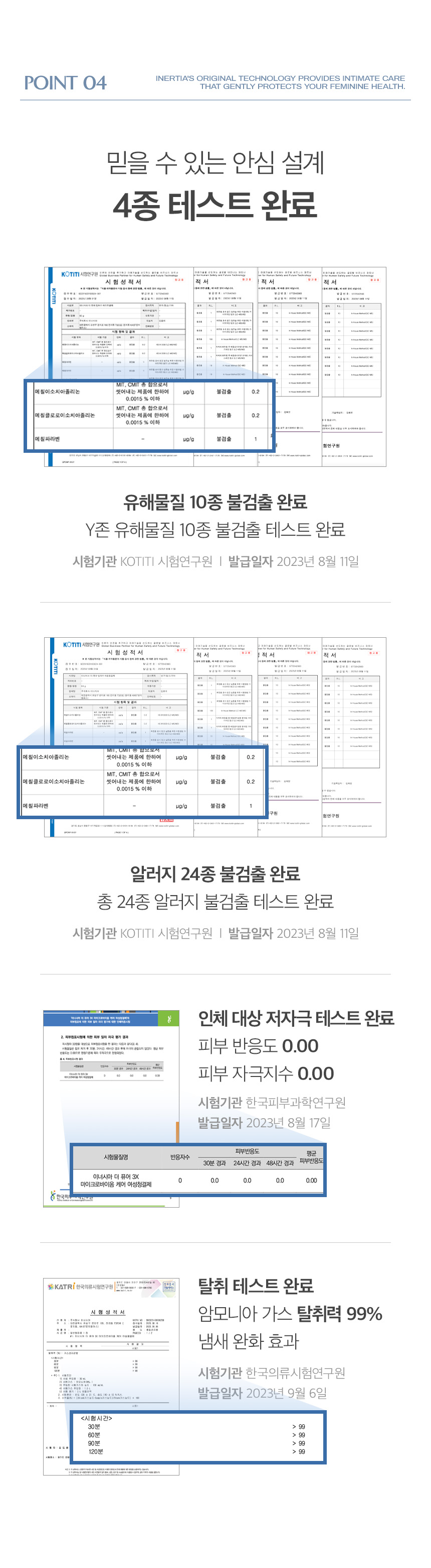 [더퓨어] 3X 마이크로바이옴 여성청결제 8+2개 세트