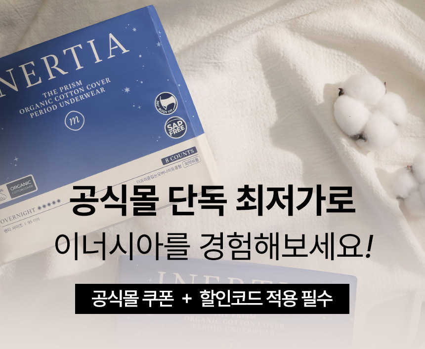 [더프리즘] 입는 오버나이트 3개월 세트(3팩)